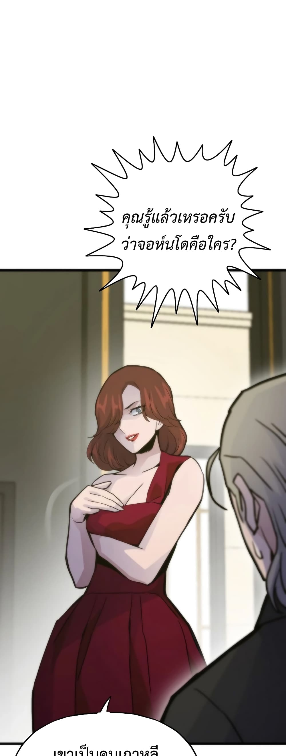 Past Life Returner page 56