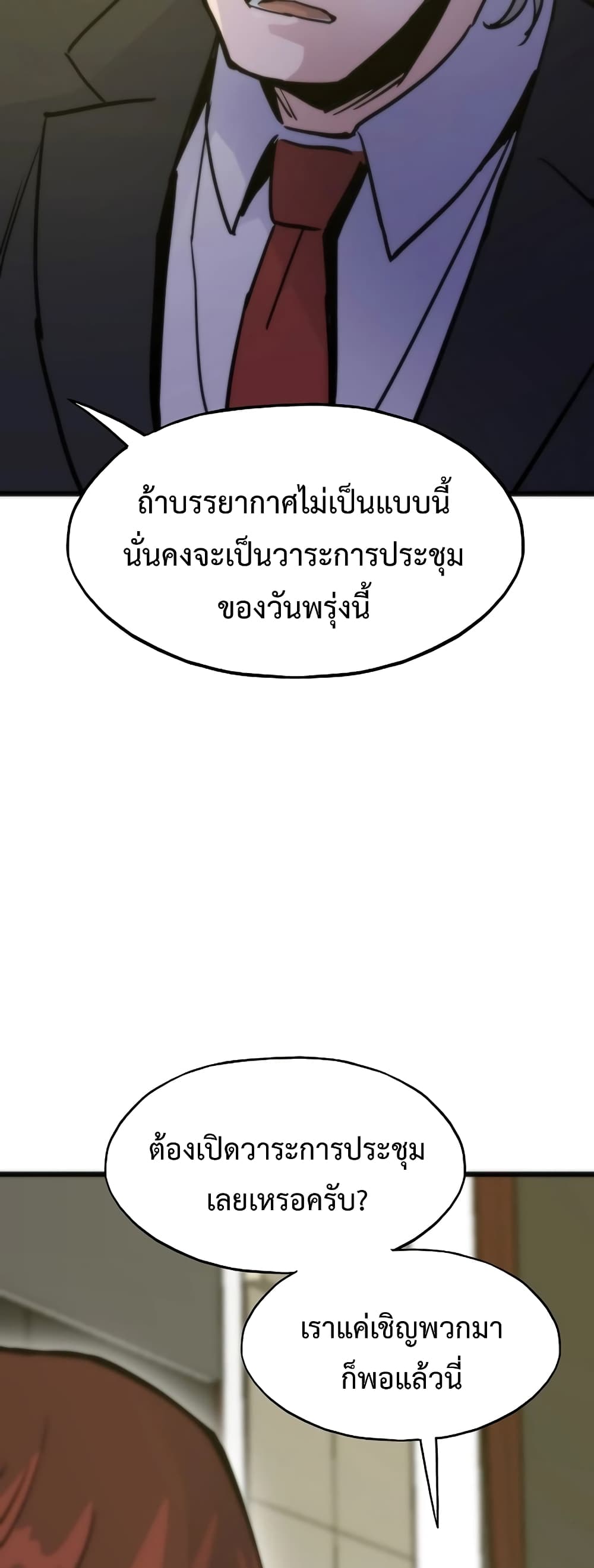 Past Life Returner page 58