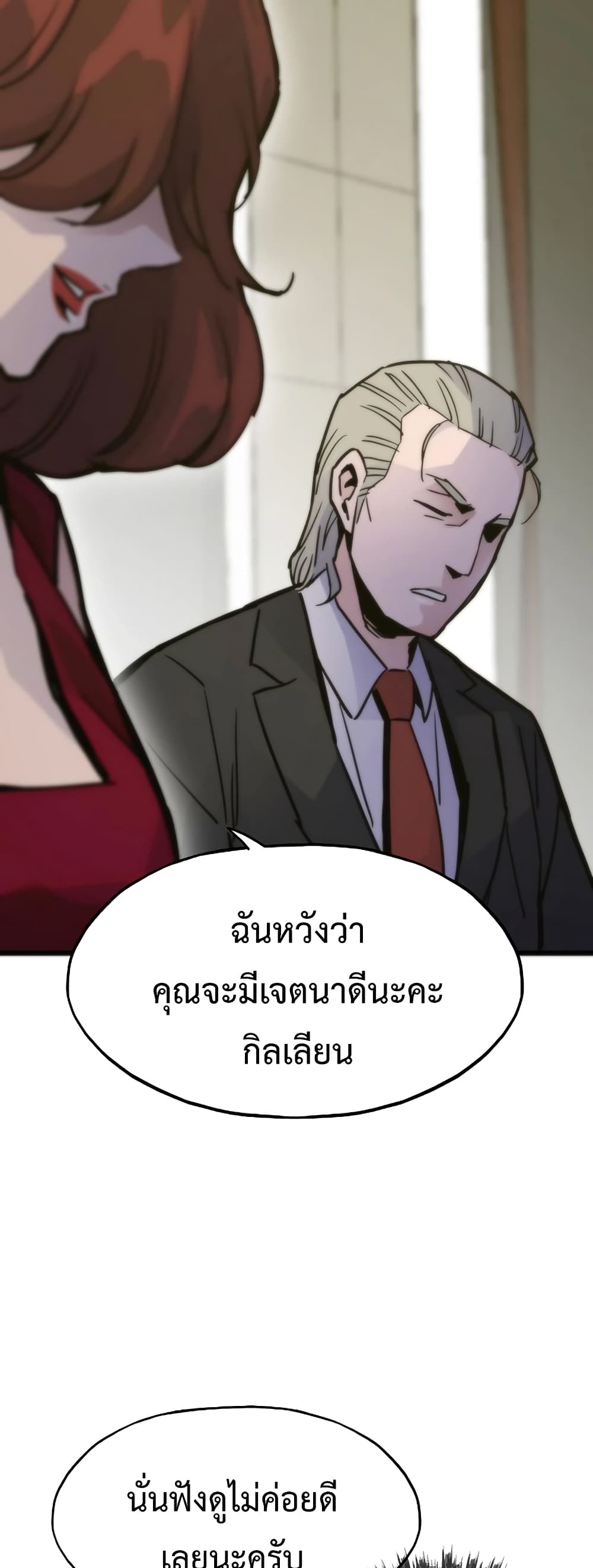 Past Life Returner page 59