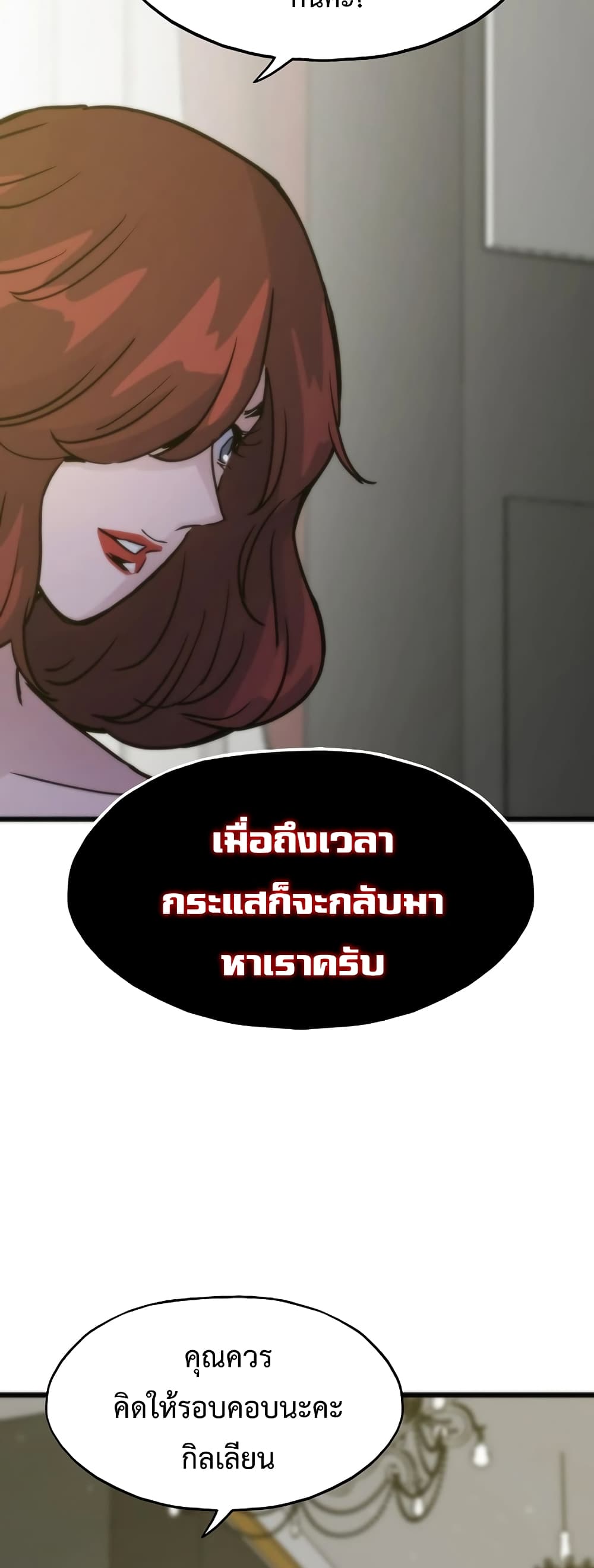Past Life Returner page 61