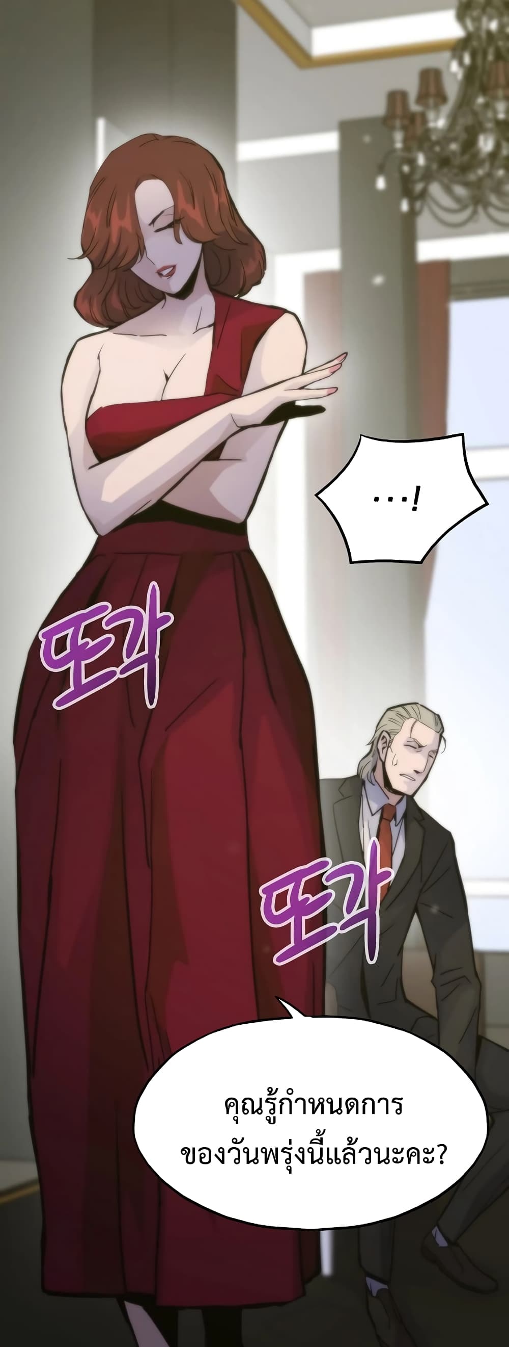 Past Life Returner page 62