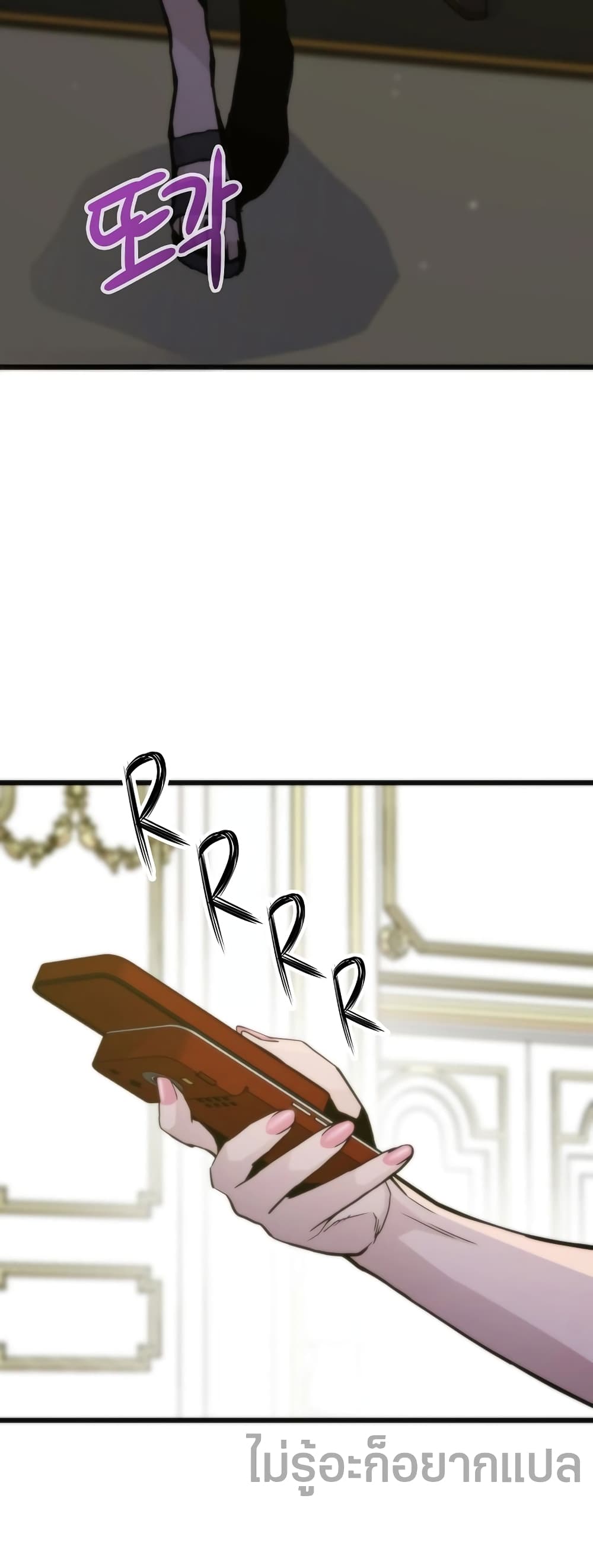 Past Life Returner page 63