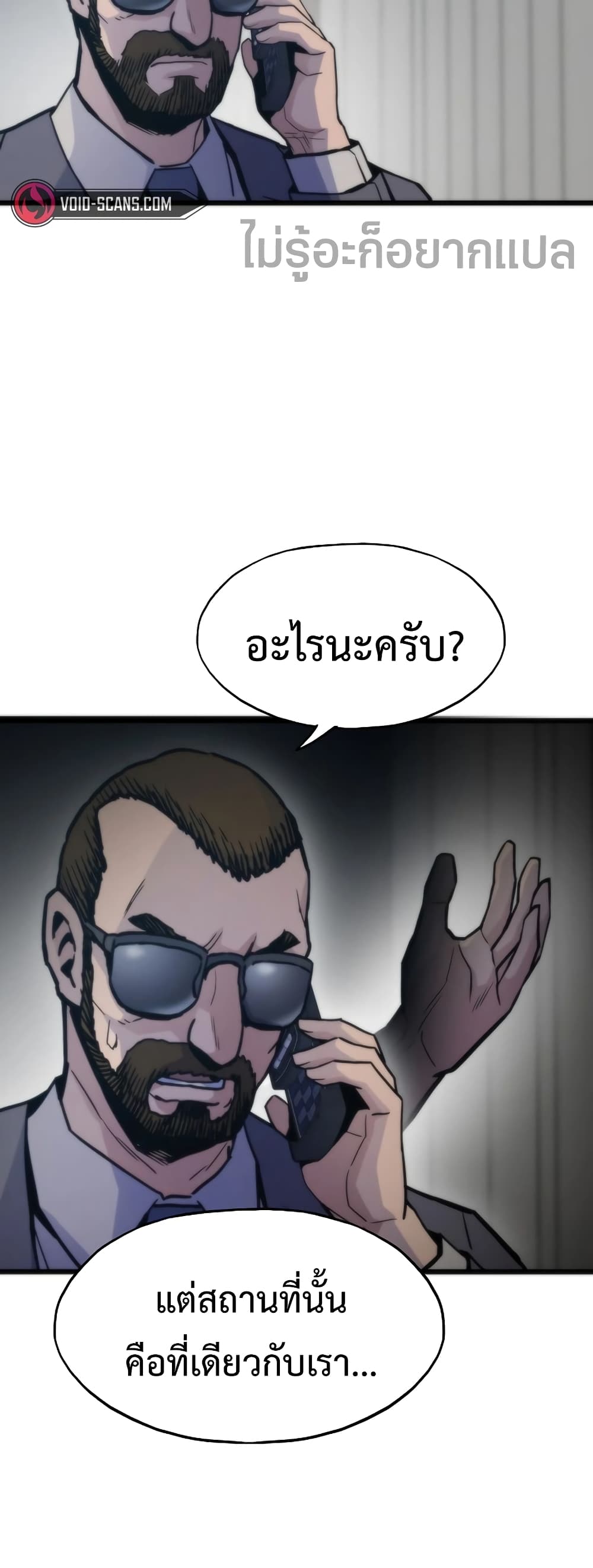 Past Life Returner page 71
