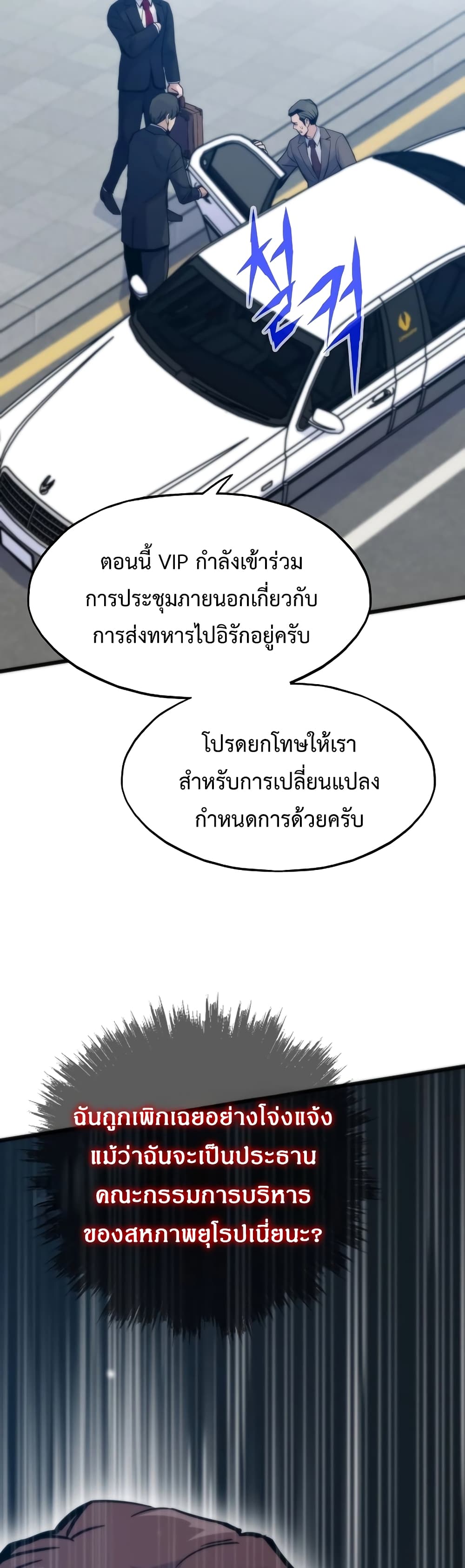 Past Life Returner page 8