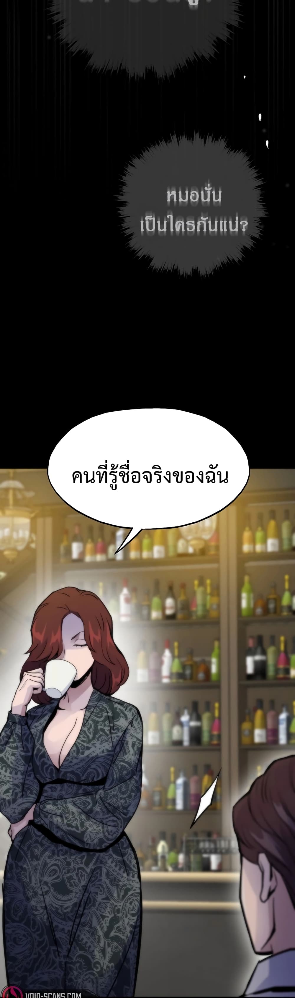 Past Life Returner page 10