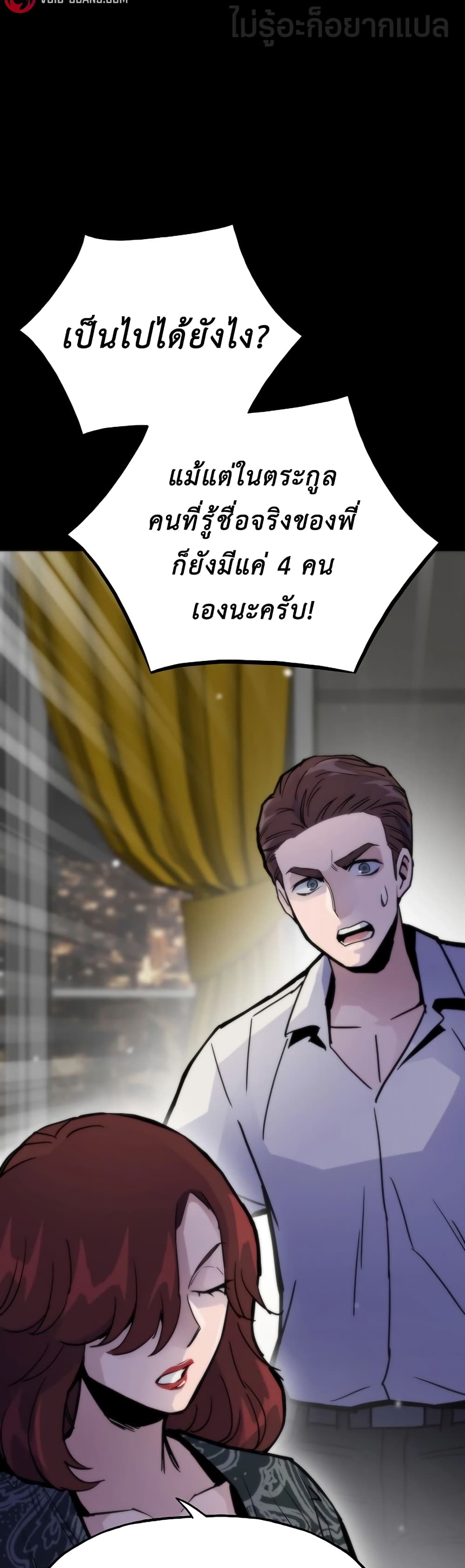 Past Life Returner page 11