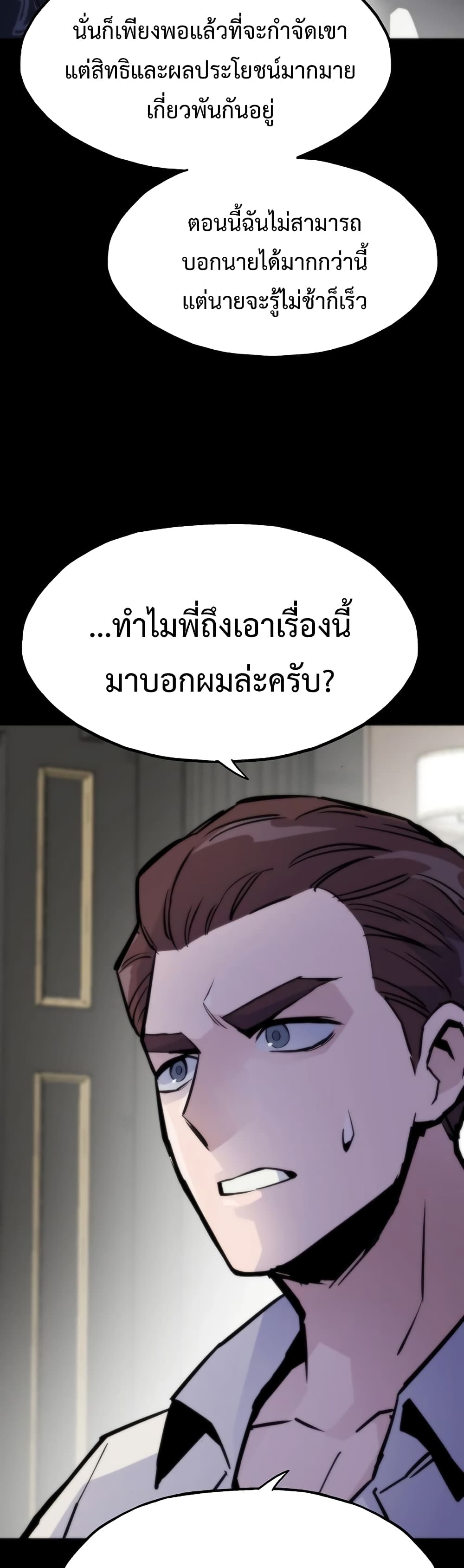 Past Life Returner page 12