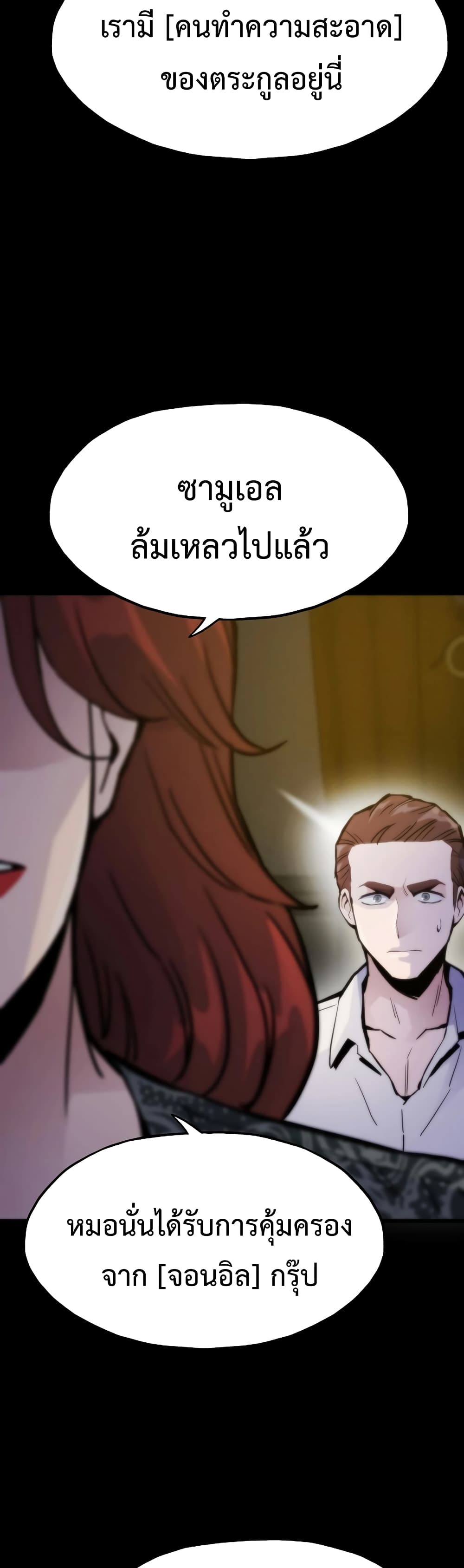 Past Life Returner page 13