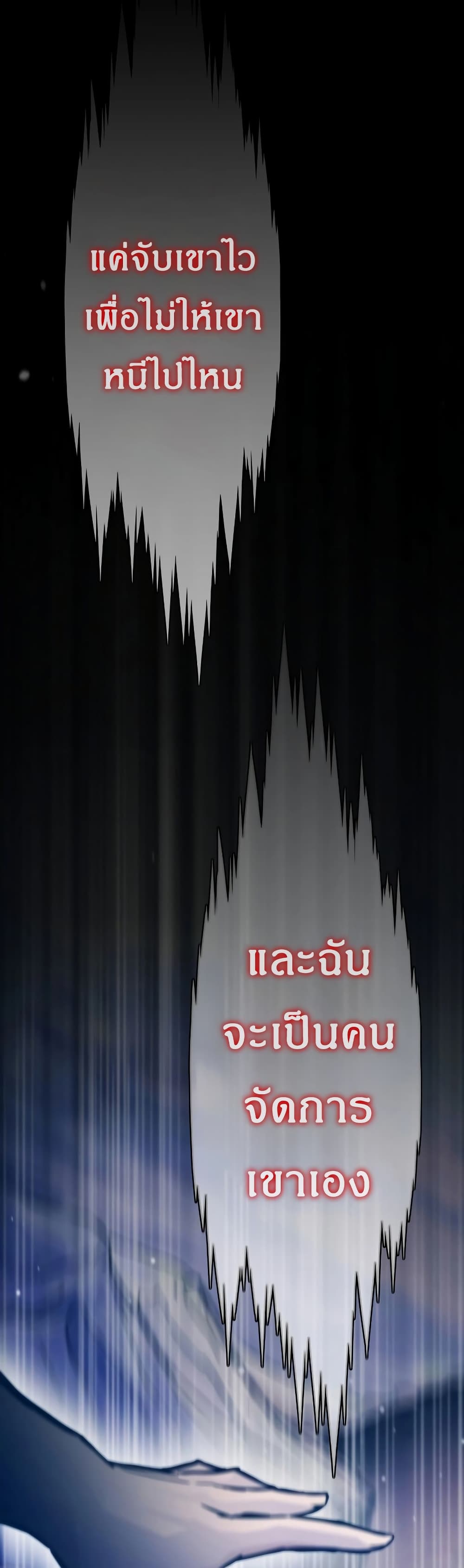 Past Life Returner page 16