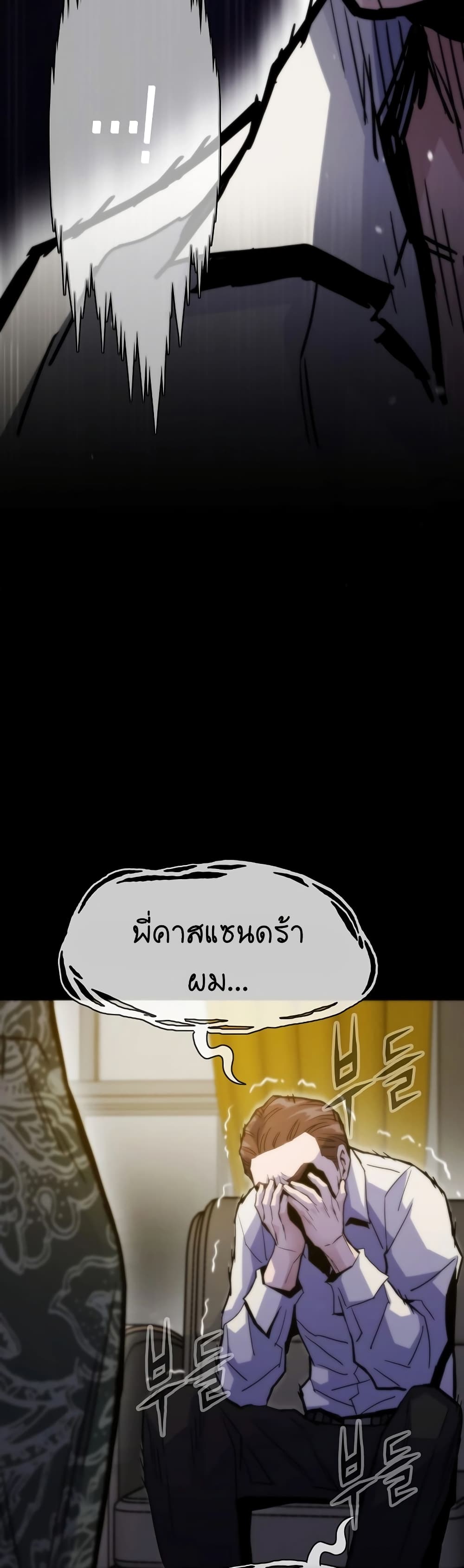 Past Life Returner page 18