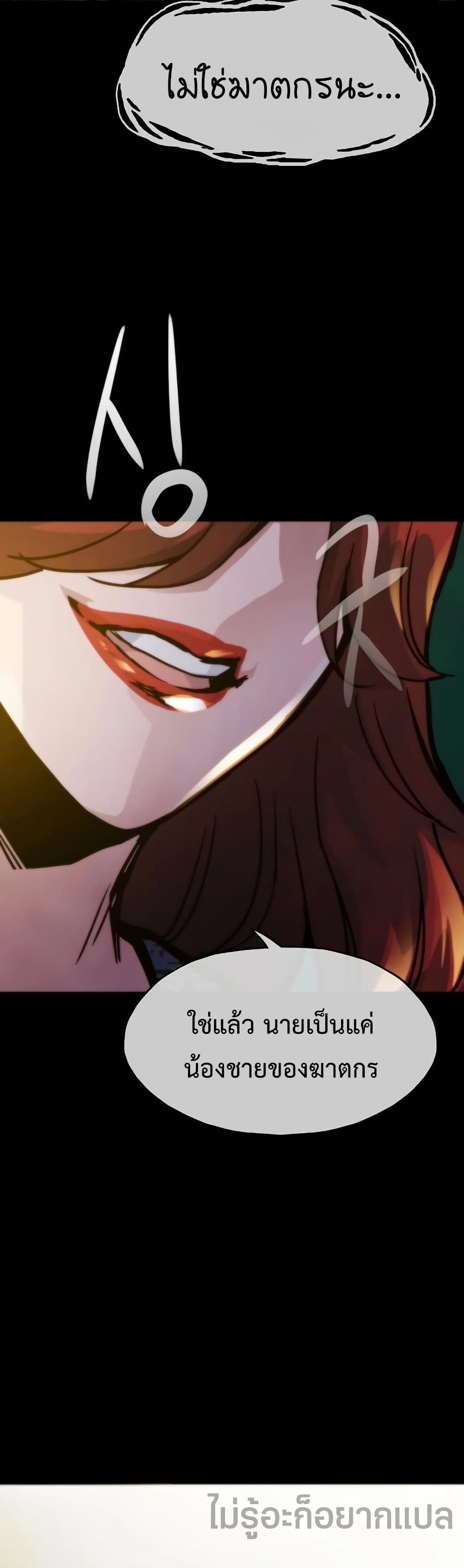 Past Life Returner page 19