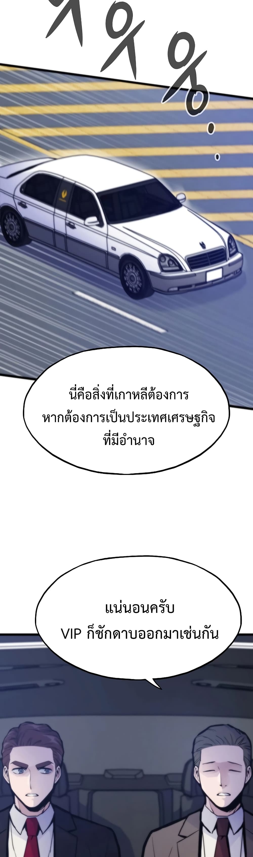 Past Life Returner page 21