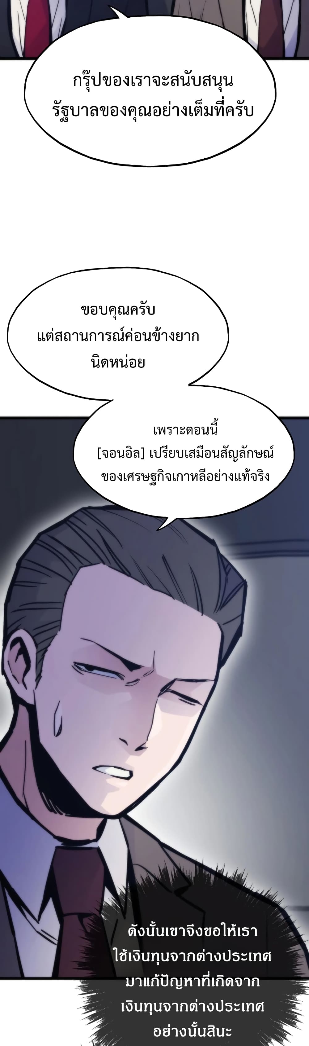 Past Life Returner page 22