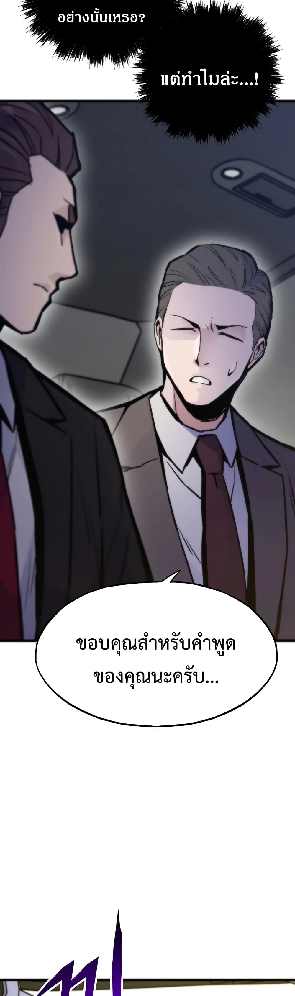 Past Life Returner page 25