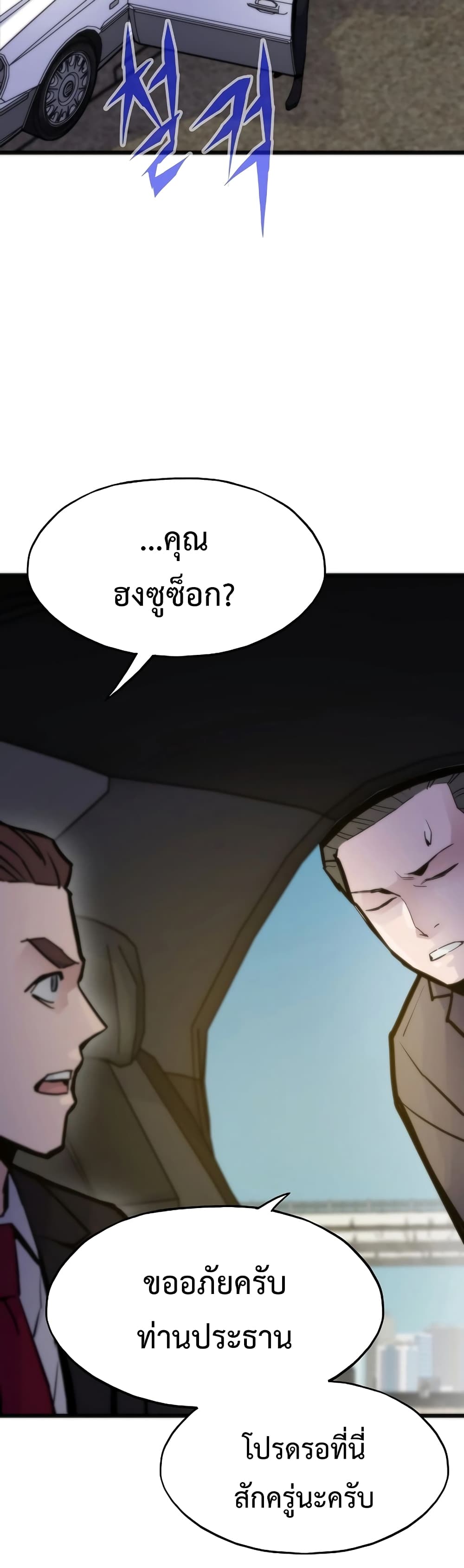 Past Life Returner page 27