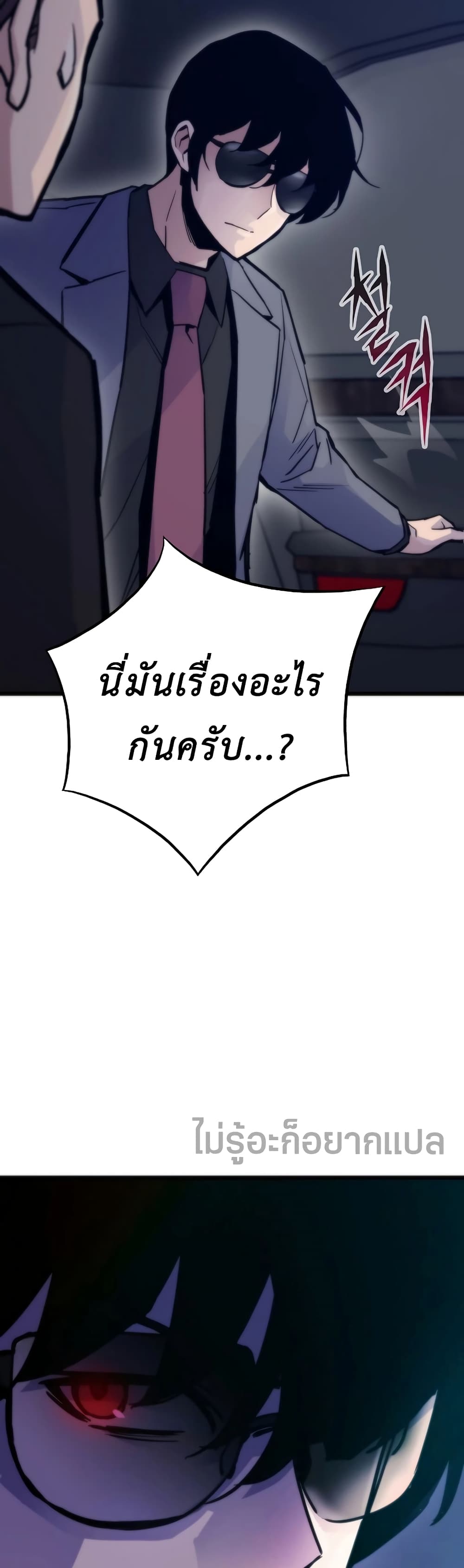 Past Life Returner page 30