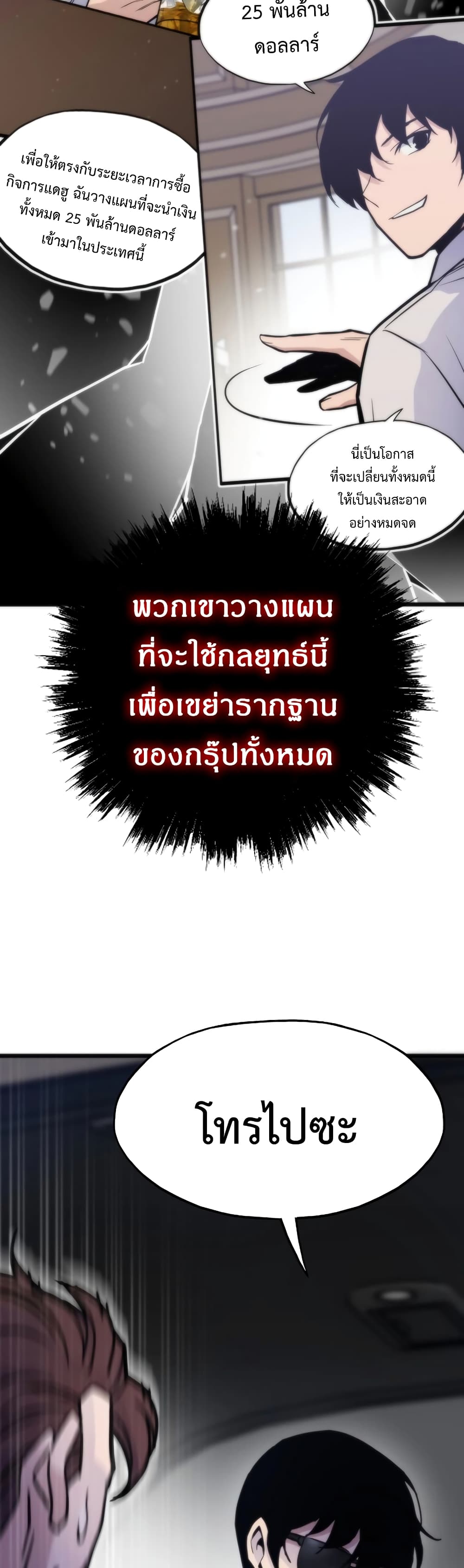 Past Life Returner page 35