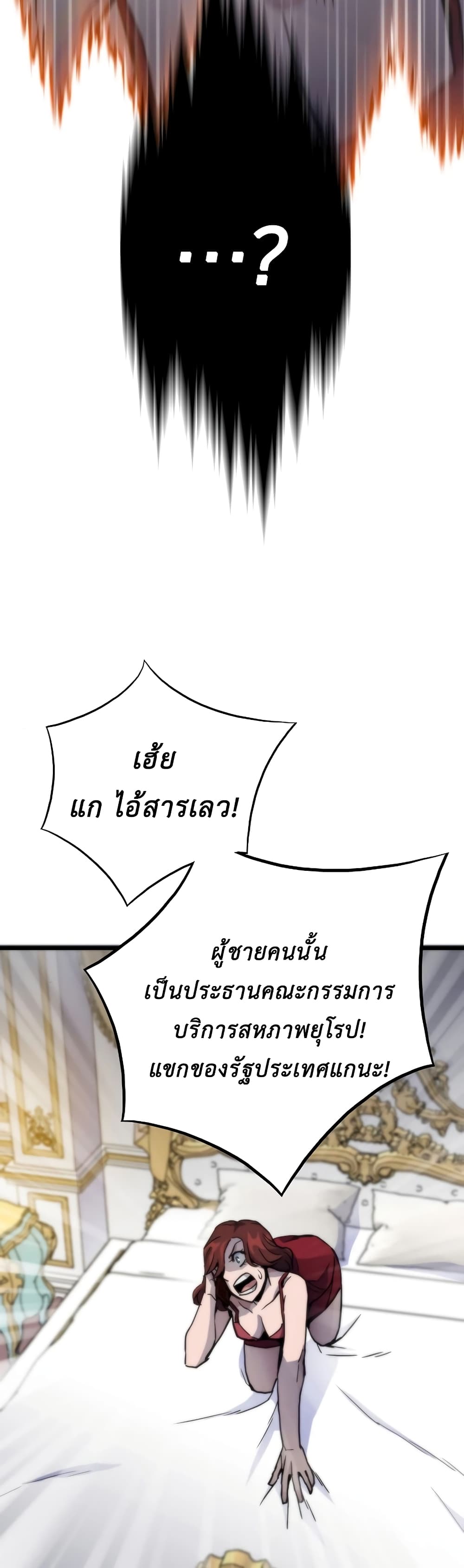 Past Life Returner page 39