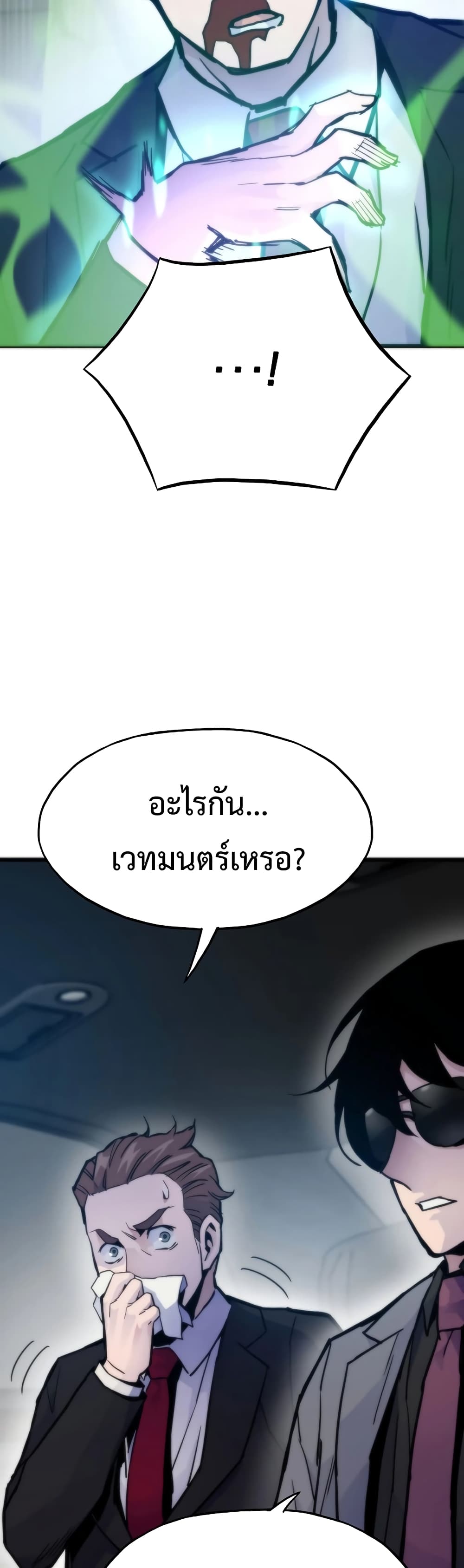 Past Life Returner page 44