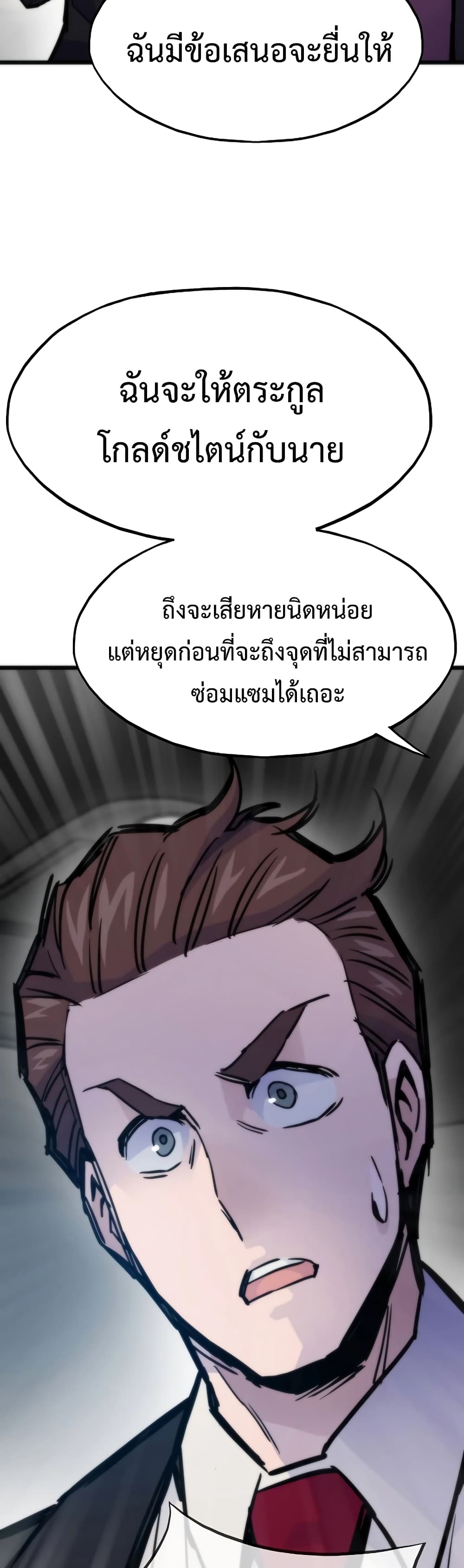 Past Life Returner page 45