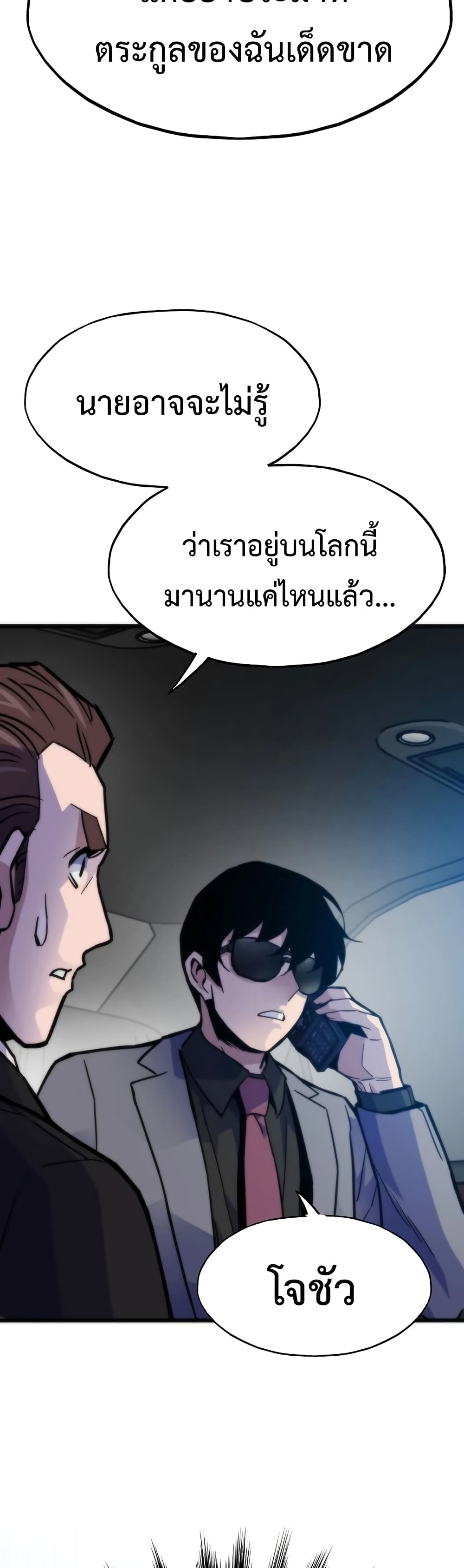 Past Life Returner page 47