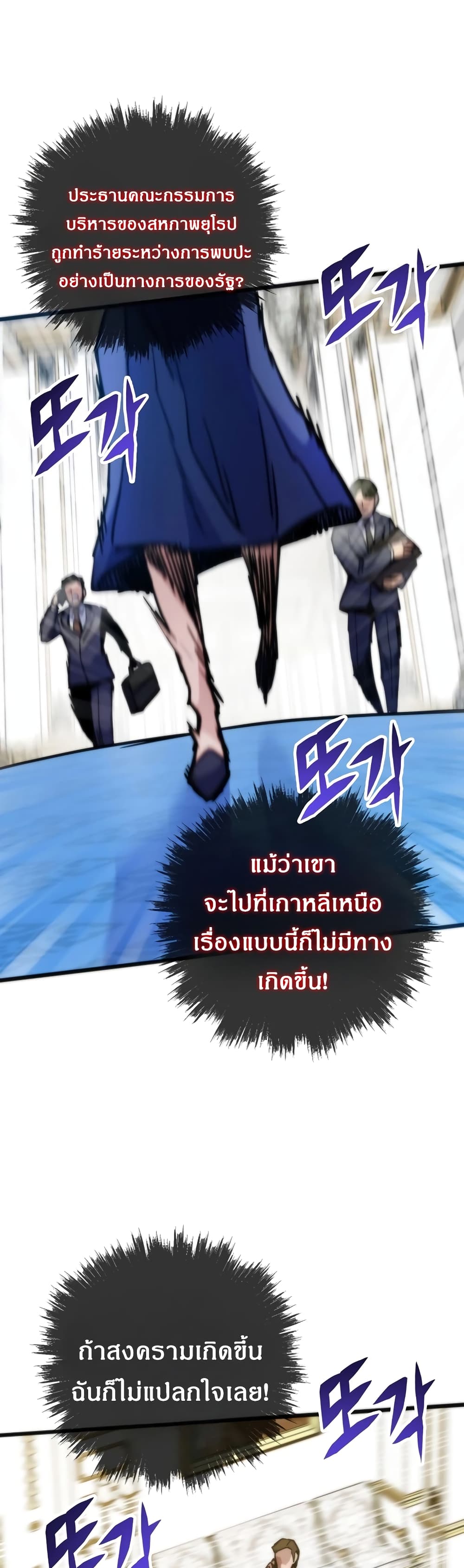 Past Life Returner page 49