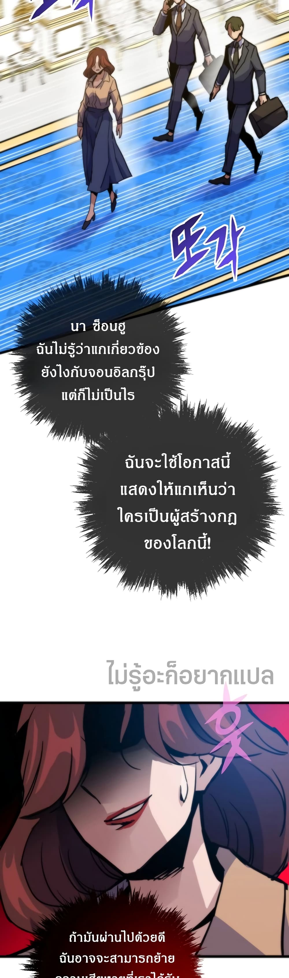 Past Life Returner page 50