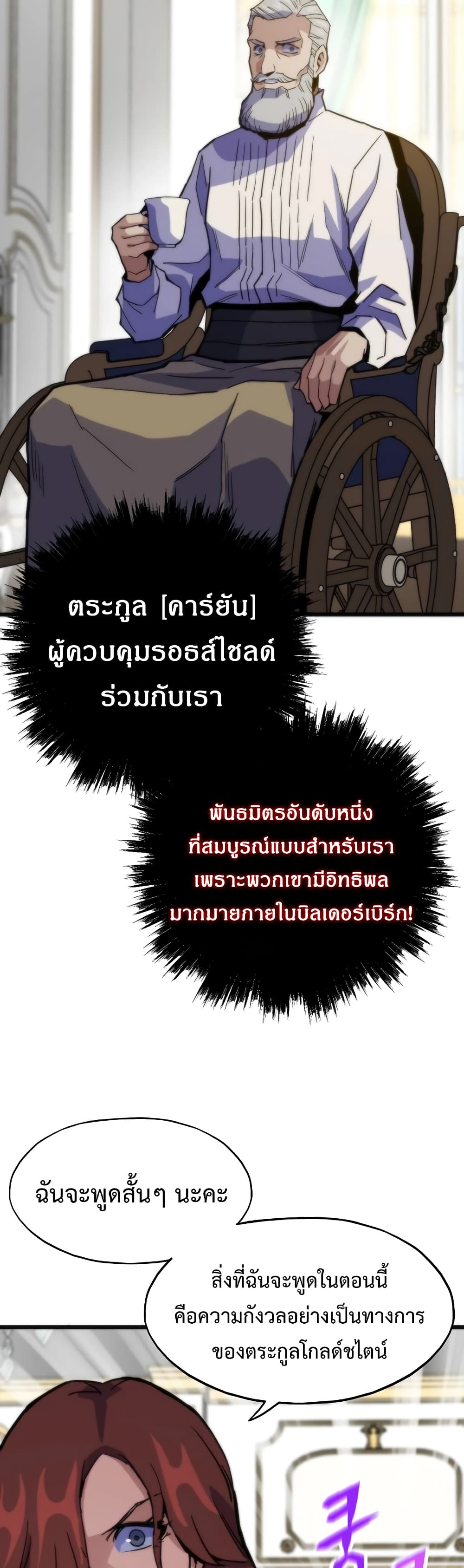 Past Life Returner page 52