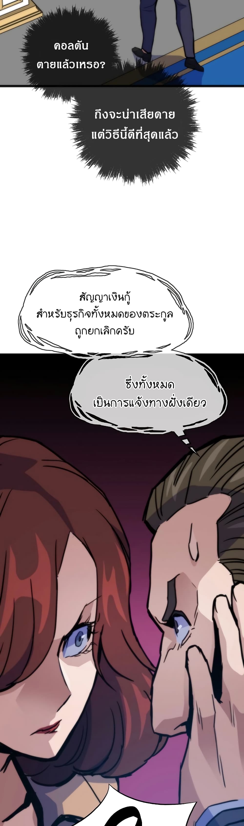 Past Life Returner page 54