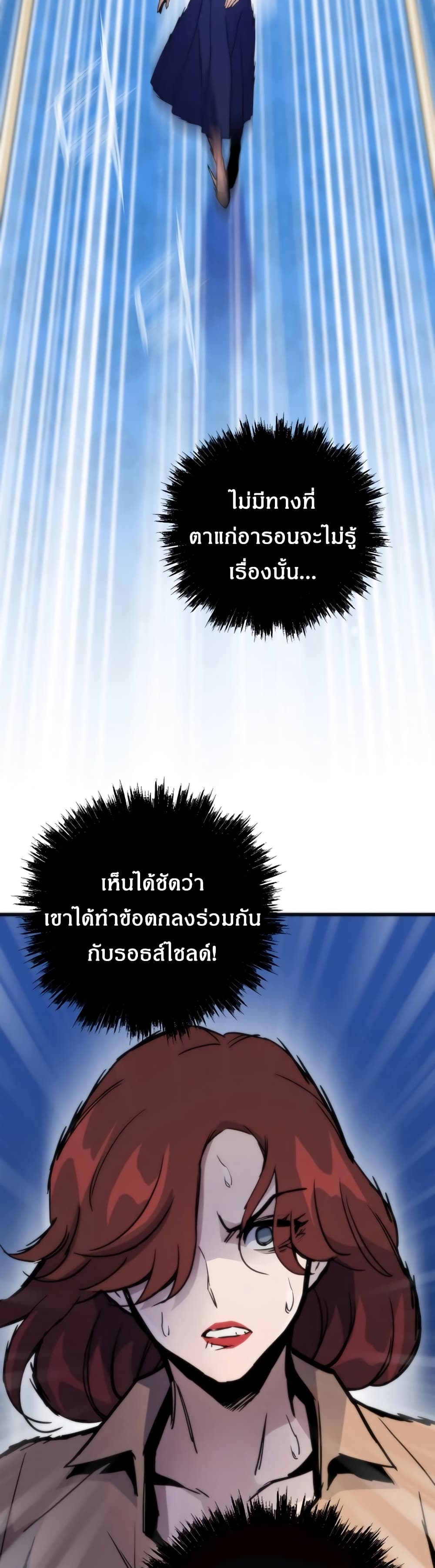 Past Life Returner page 2