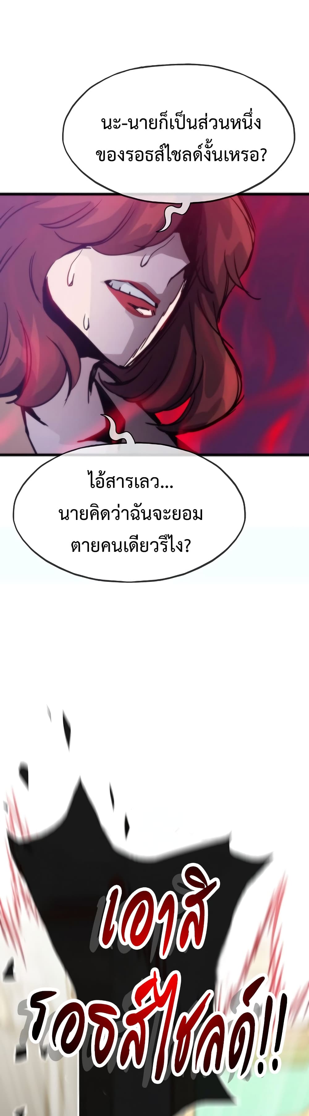 Past Life Returner page 9