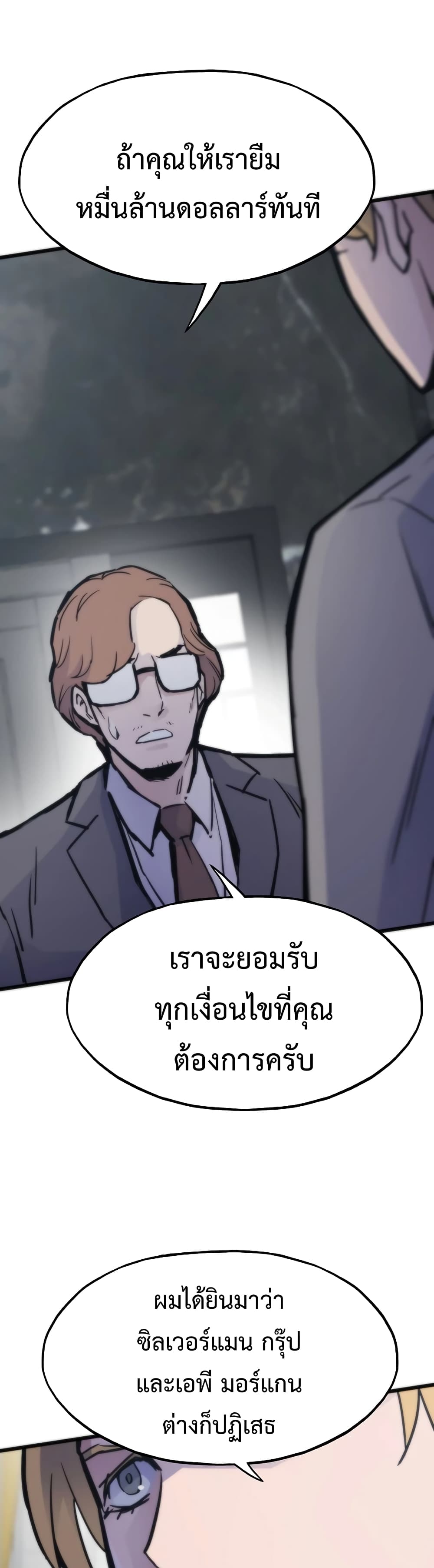 Past Life Returner page 14