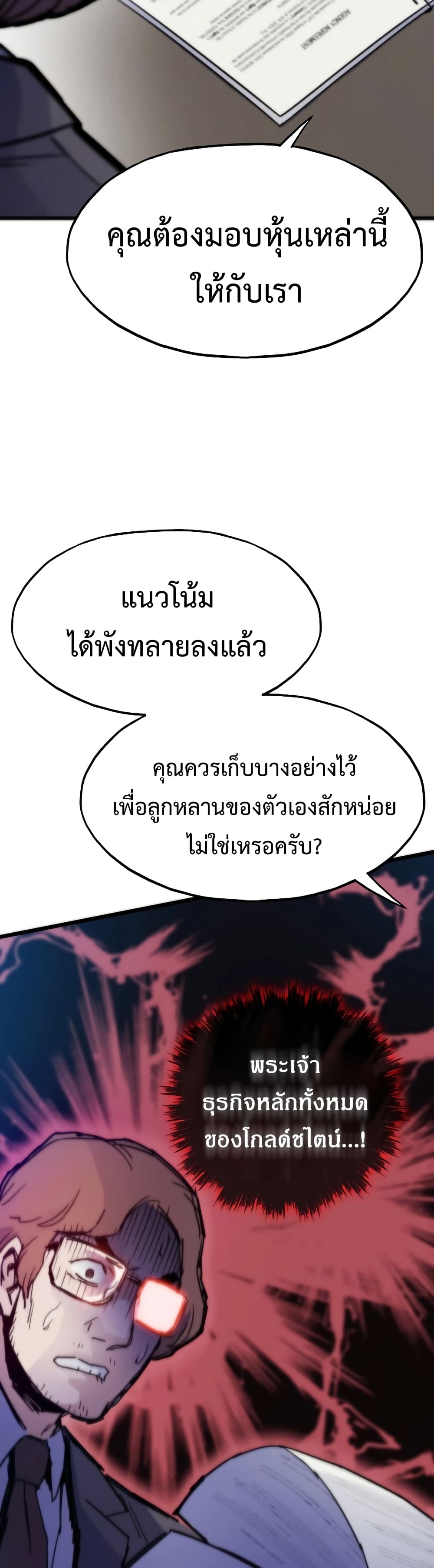 Past Life Returner page 16