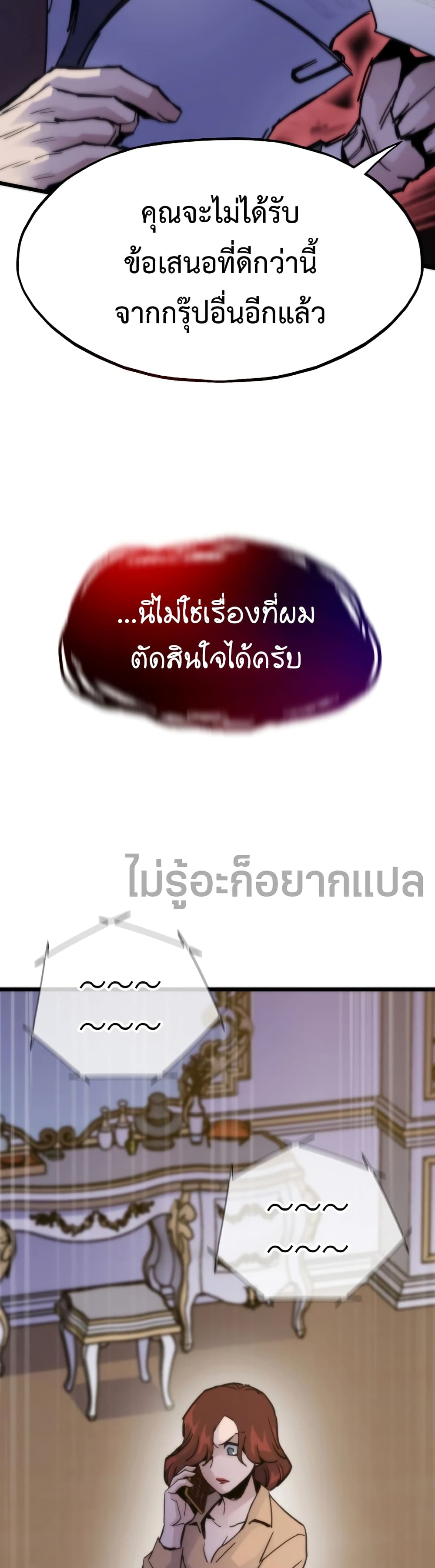 Past Life Returner page 17