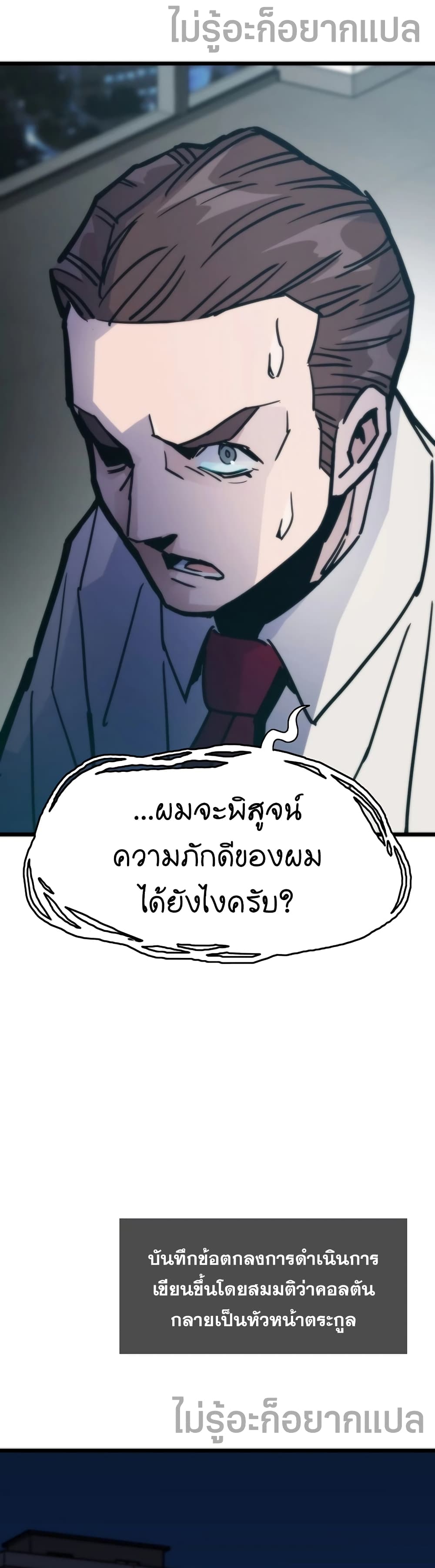 Past Life Returner page 26