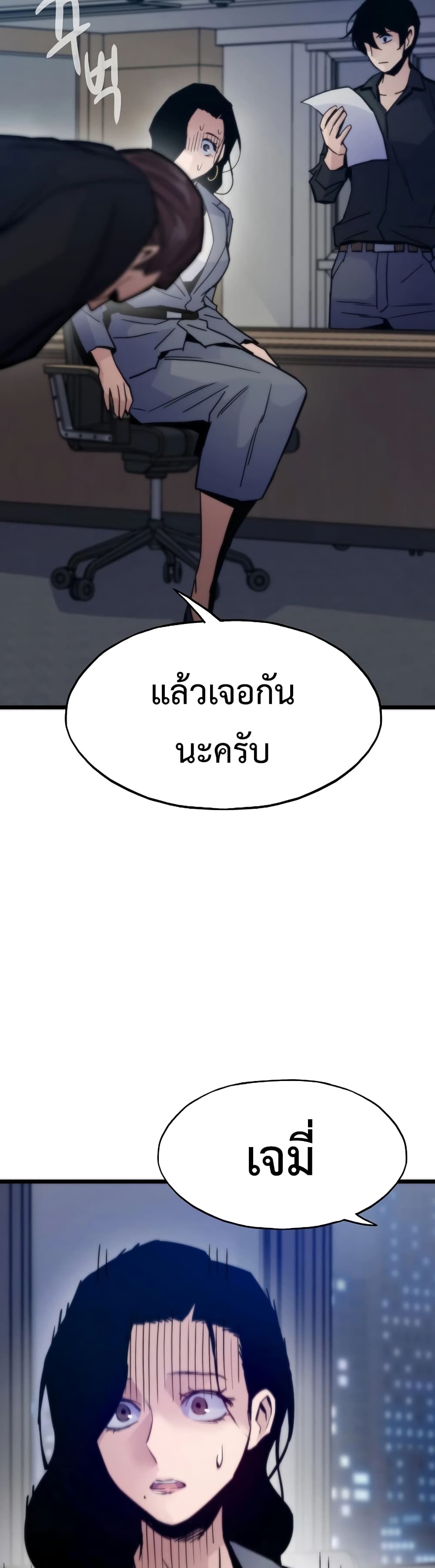 Past Life Returner page 31