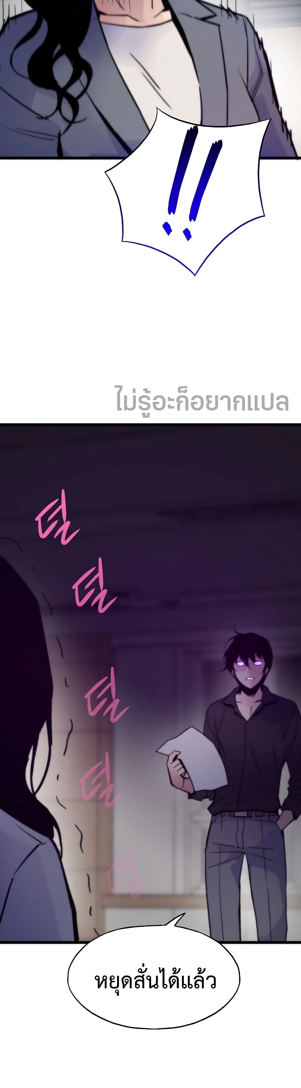 Past Life Returner page 32
