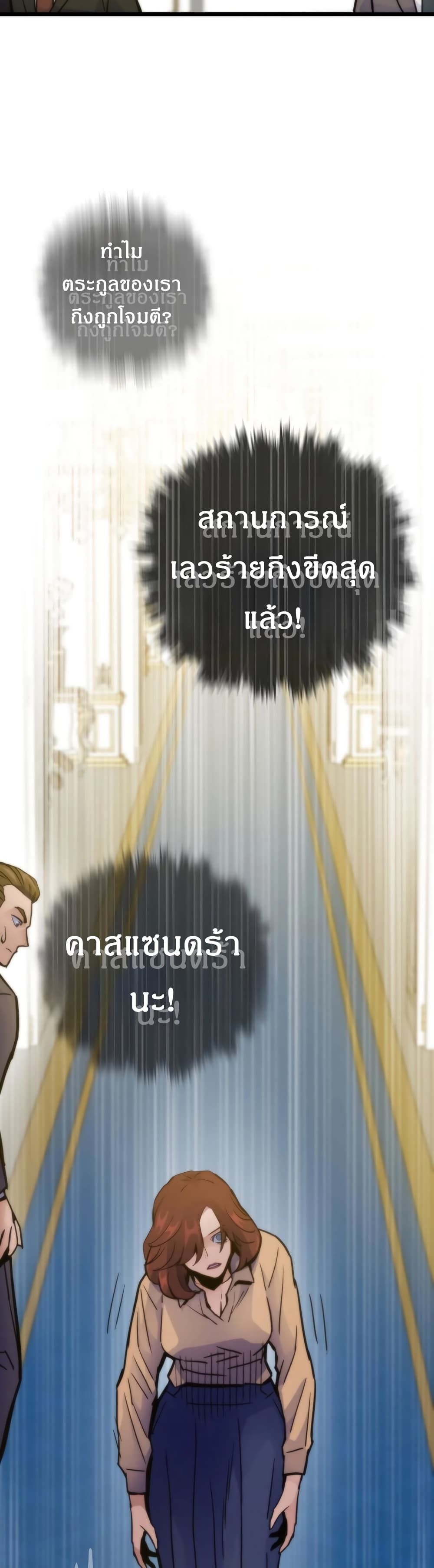 Past Life Returner page 39