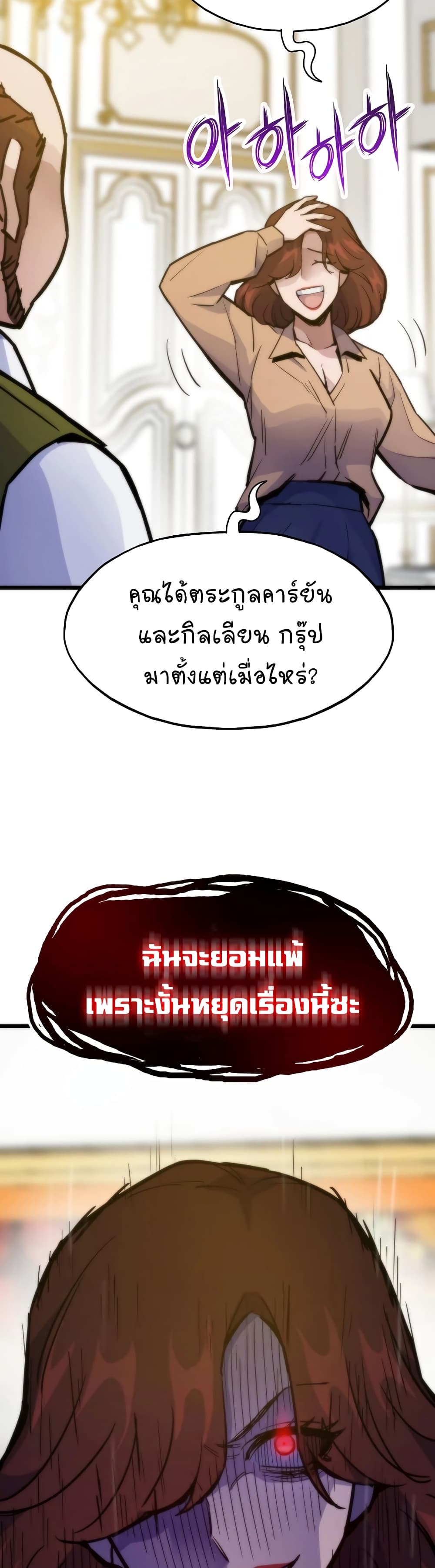 Past Life Returner page 42