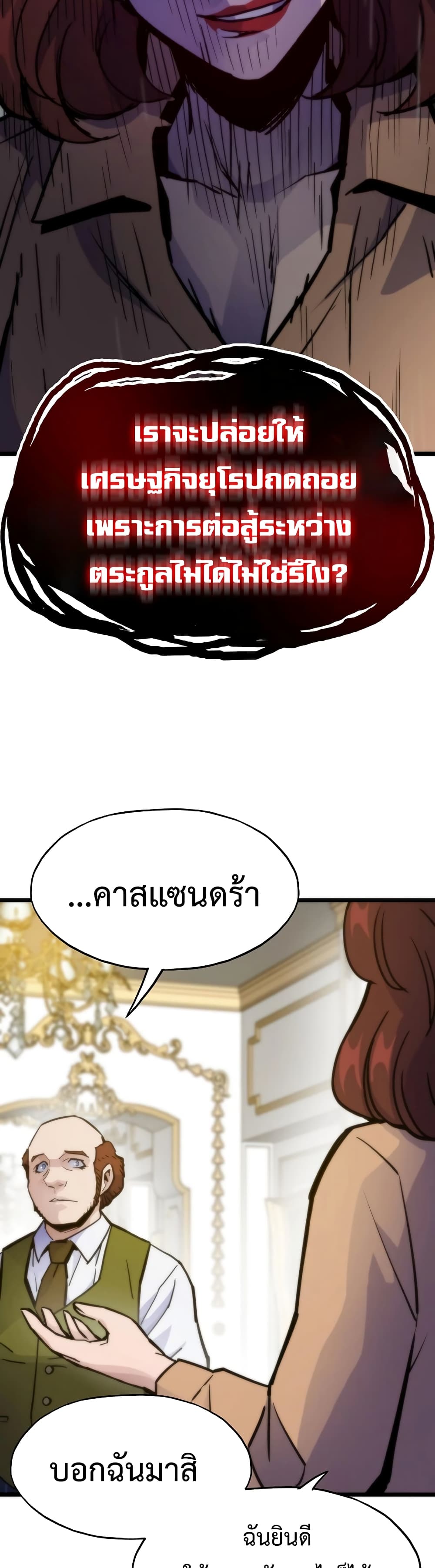 Past Life Returner page 43