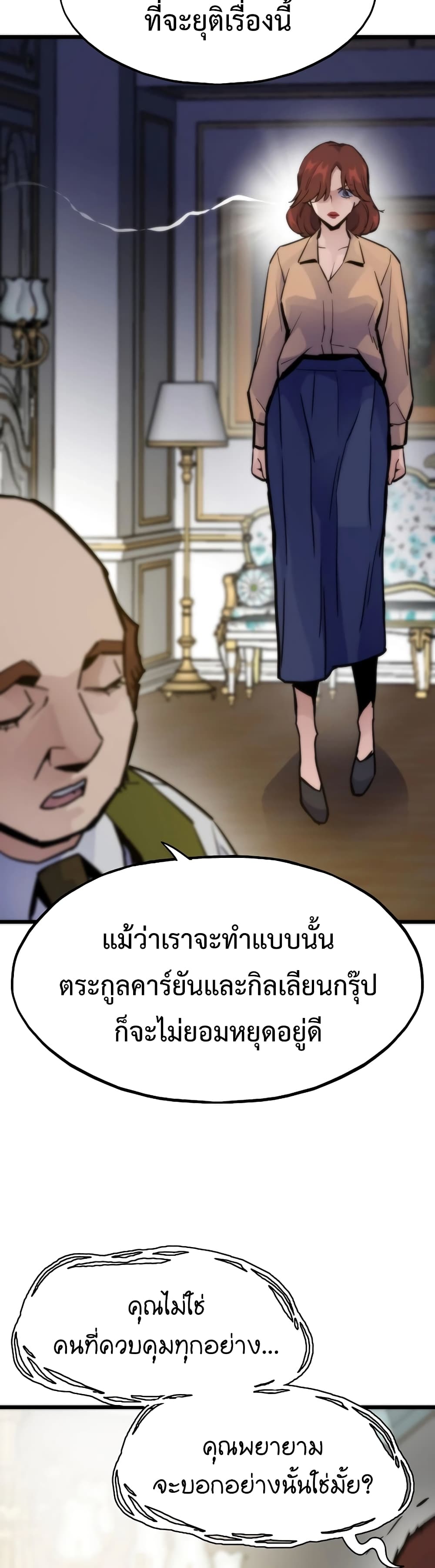 Past Life Returner page 46