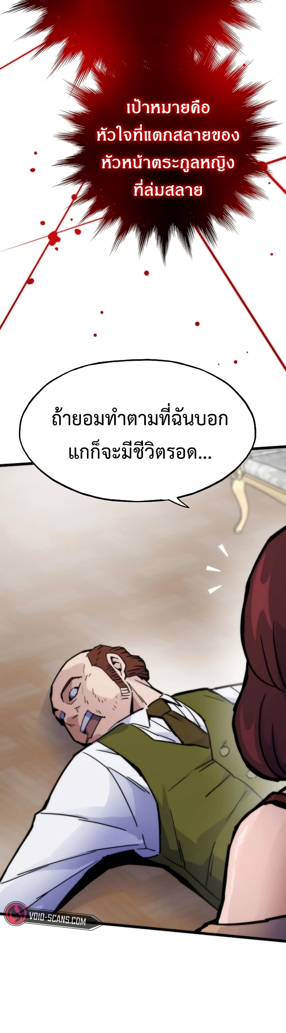 Past Life Returner page 56