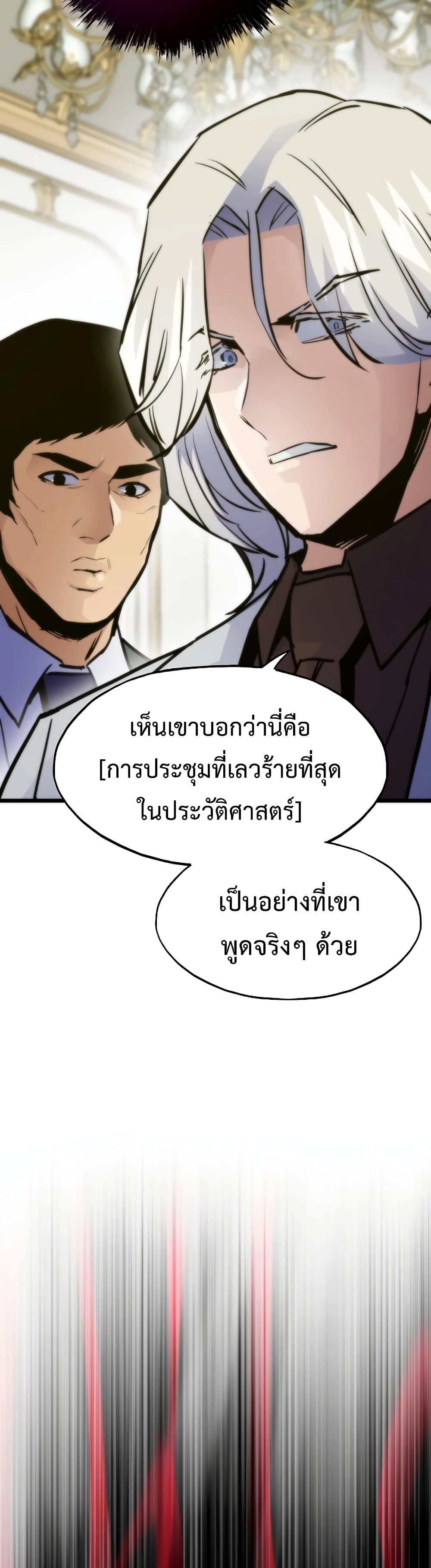 Past Life Returner page 6