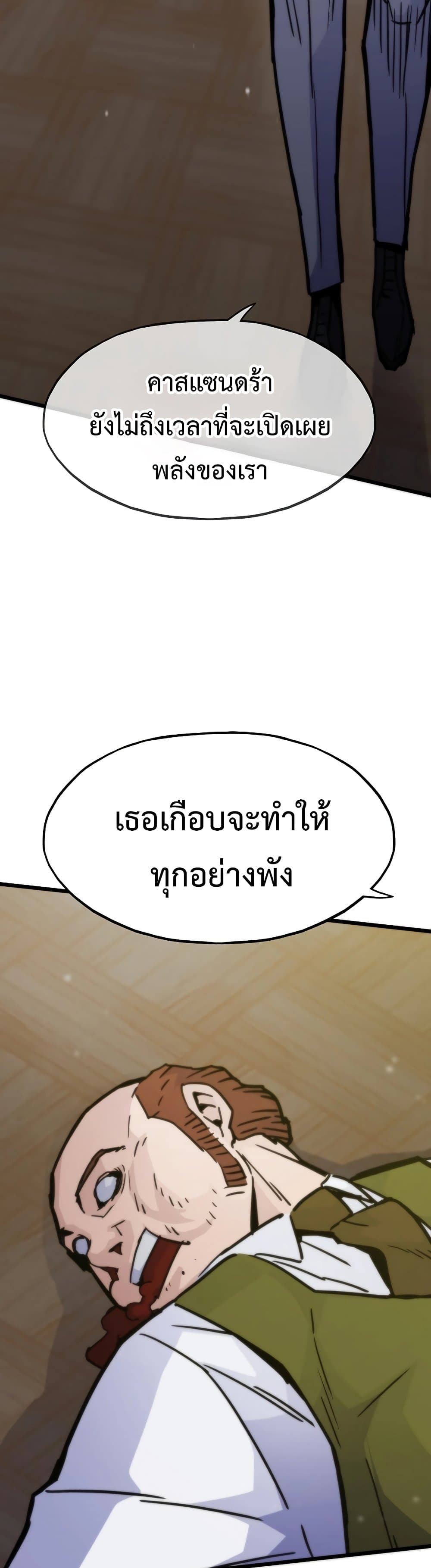 Past Life Returner page 13