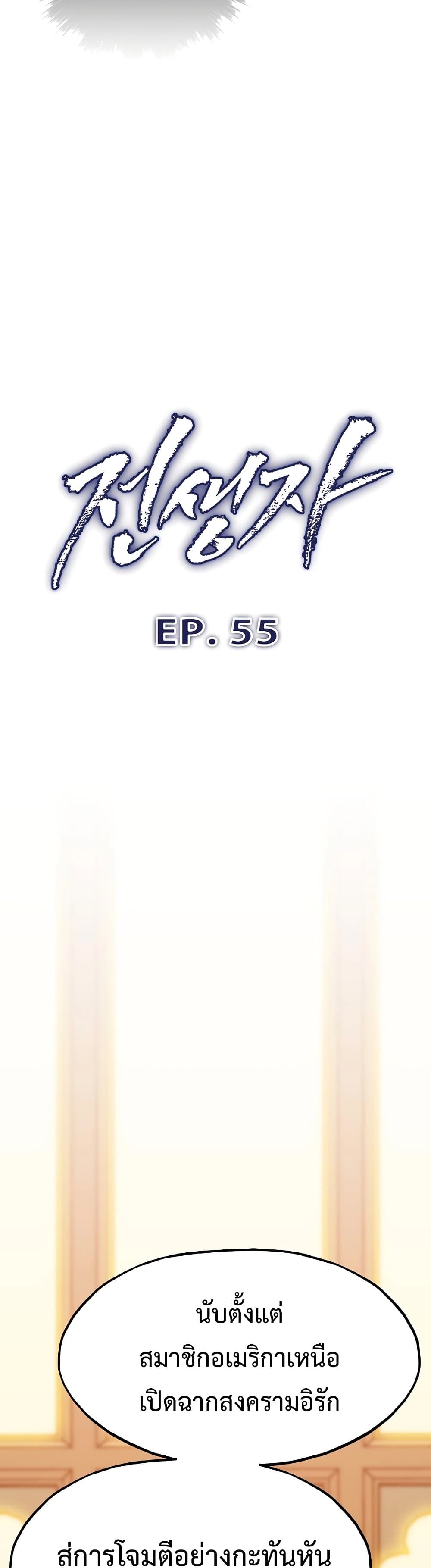 Past Life Returner page 16