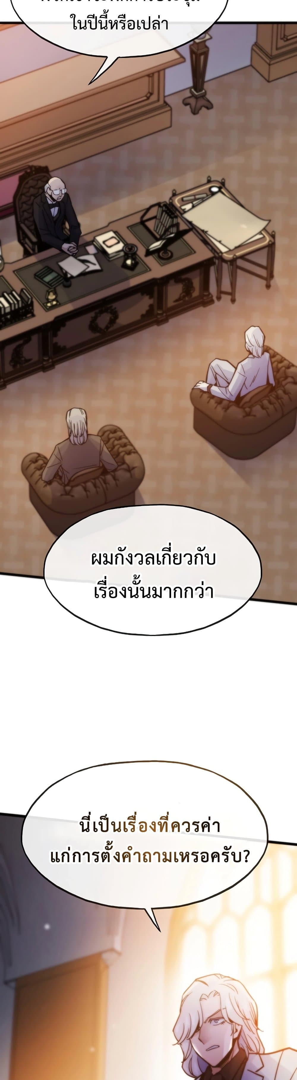 Past Life Returner page 18