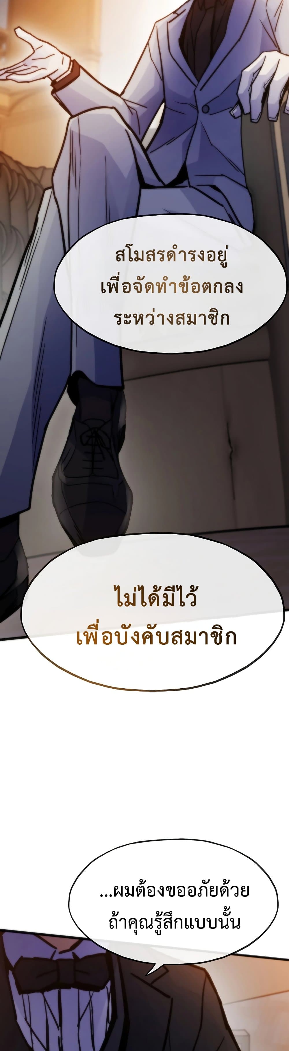 Past Life Returner page 19