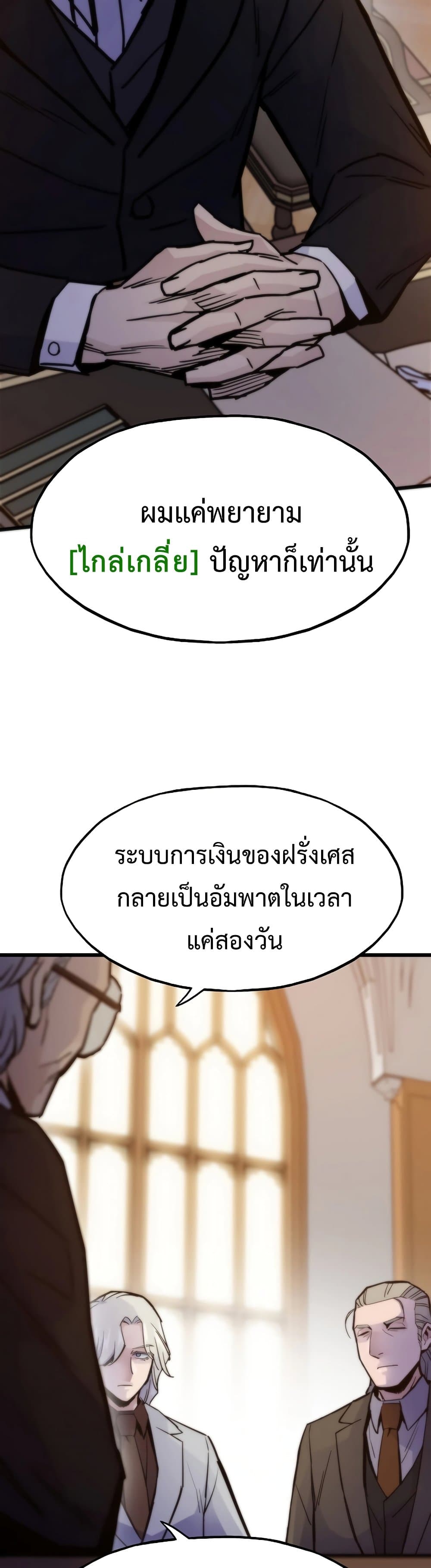 Past Life Returner page 20