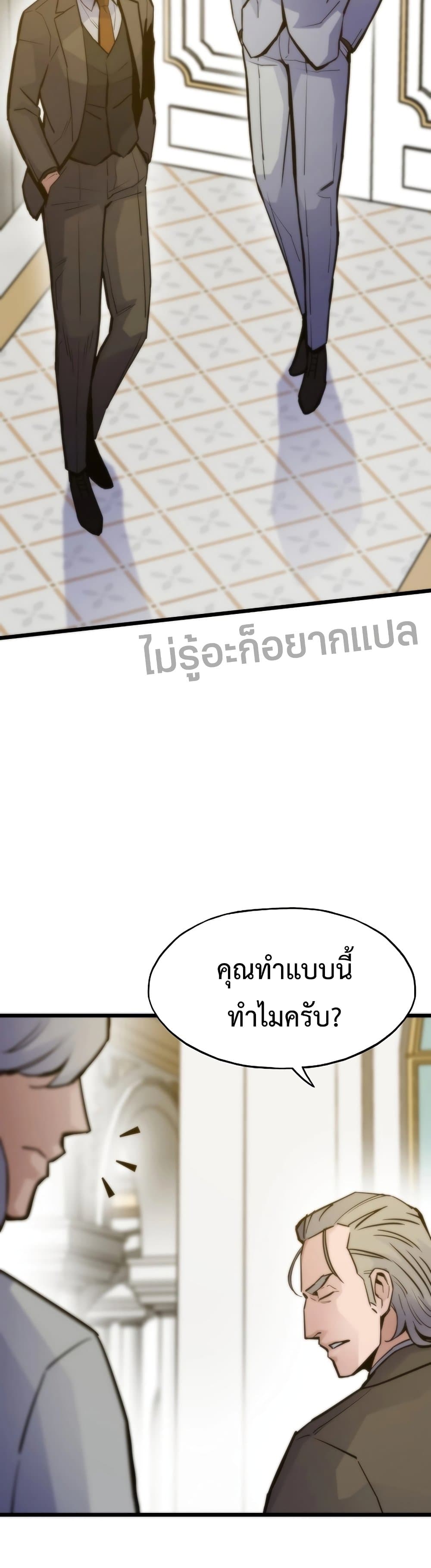 Past Life Returner page 25