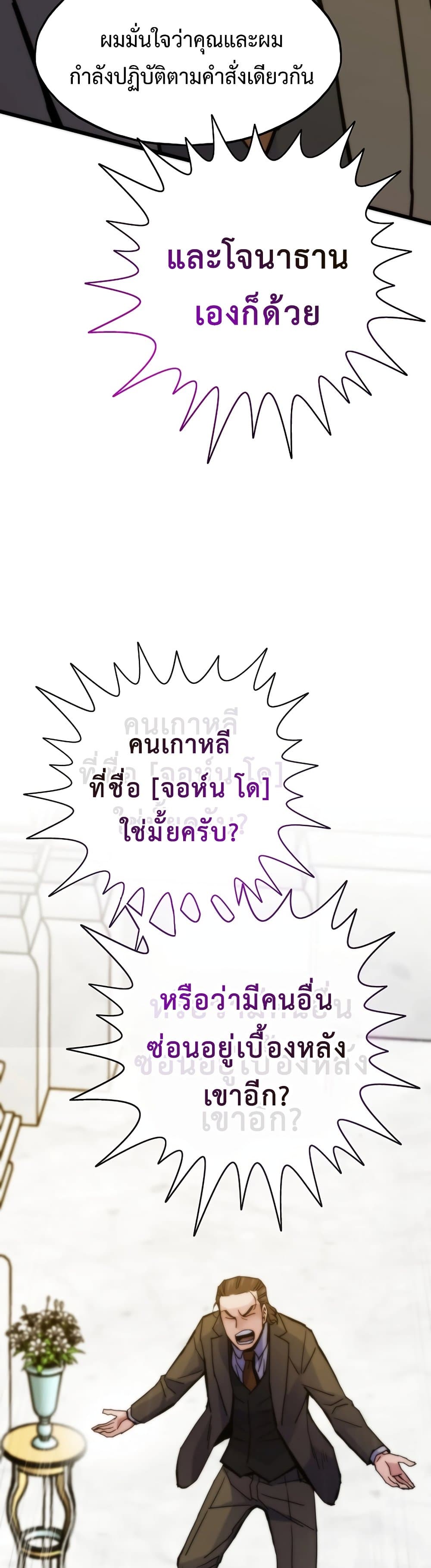 Past Life Returner page 28